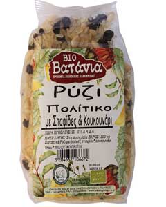 Ρύζι Πολίτικο με Σταφίδες και Κουκουνάρι